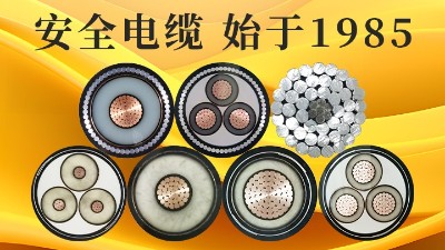 保護絕緣層，守護電纜品質(zhì)