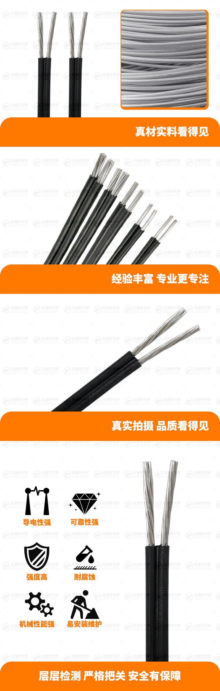 新金福友產(chǎn)品詳情頁-BS3-JKLYJ-2X16