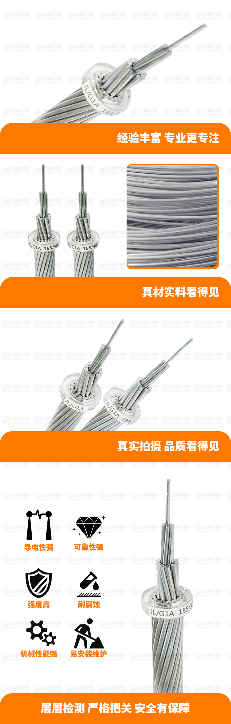 新金福友產(chǎn)品詳情頁(yè)-JL-G1A-185-30