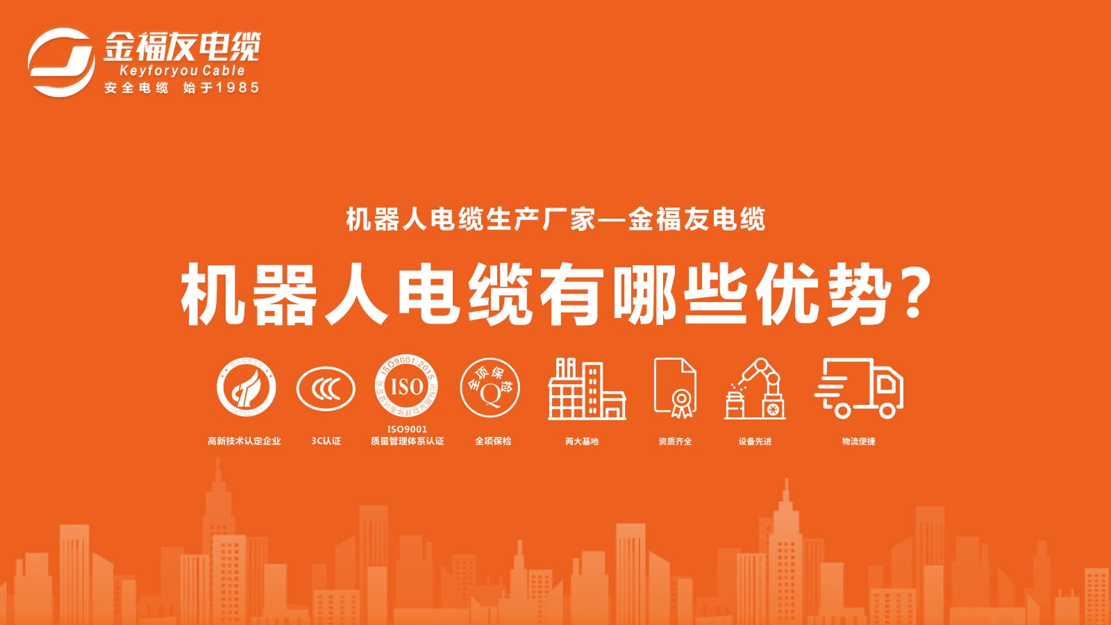 機器人電纜有哪些優勢？