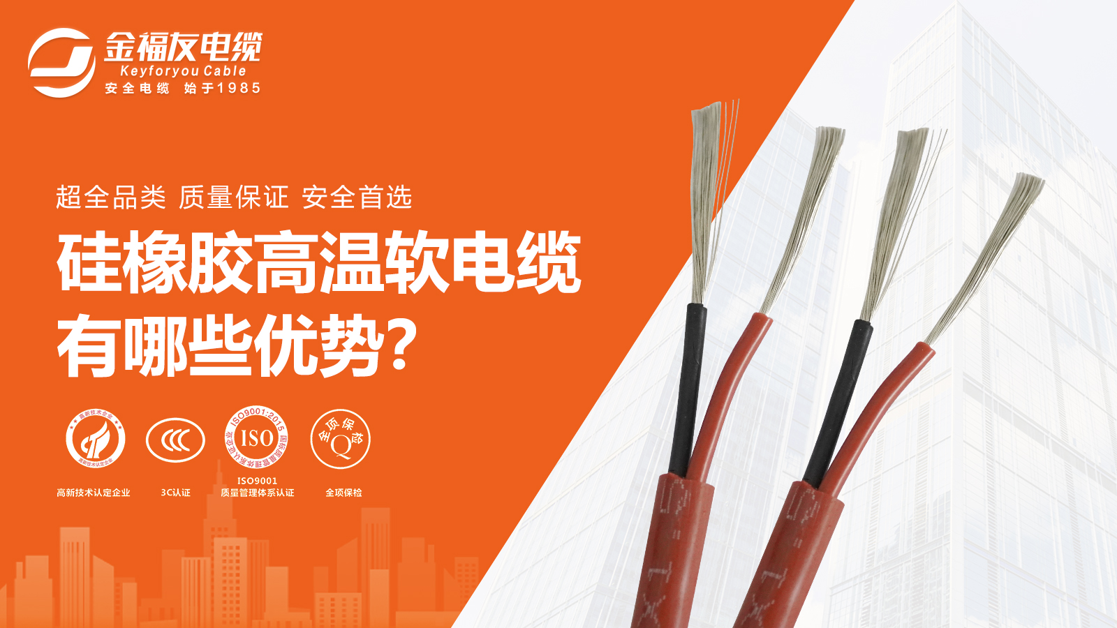 硅橡膠高溫軟電纜有哪些優(yōu)勢(shì)？