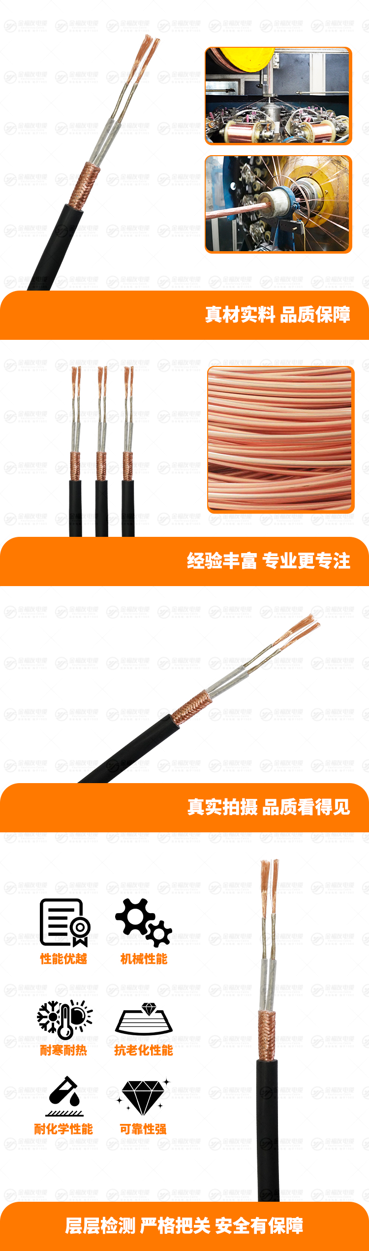 新金福友產(chǎn)品詳情頁-WDZN-YJYRP-2X1.5